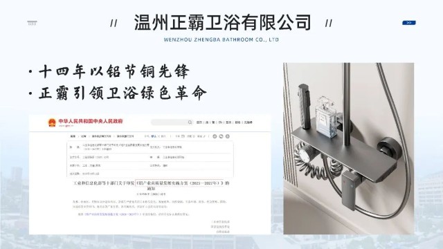 香蕉视频首页卫浴丨以铝节铜先锋·智领全球卫浴革新