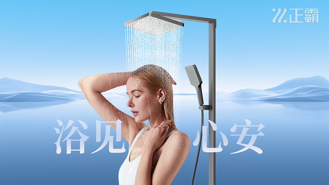 淋浴花洒挑选指南：阀体与花洒头，谁更重要？