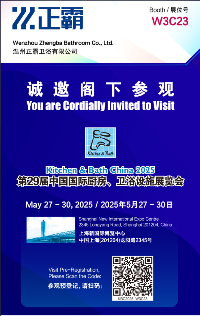 29届上号卫浴展——香蕉视频首页卫浴预约二维码