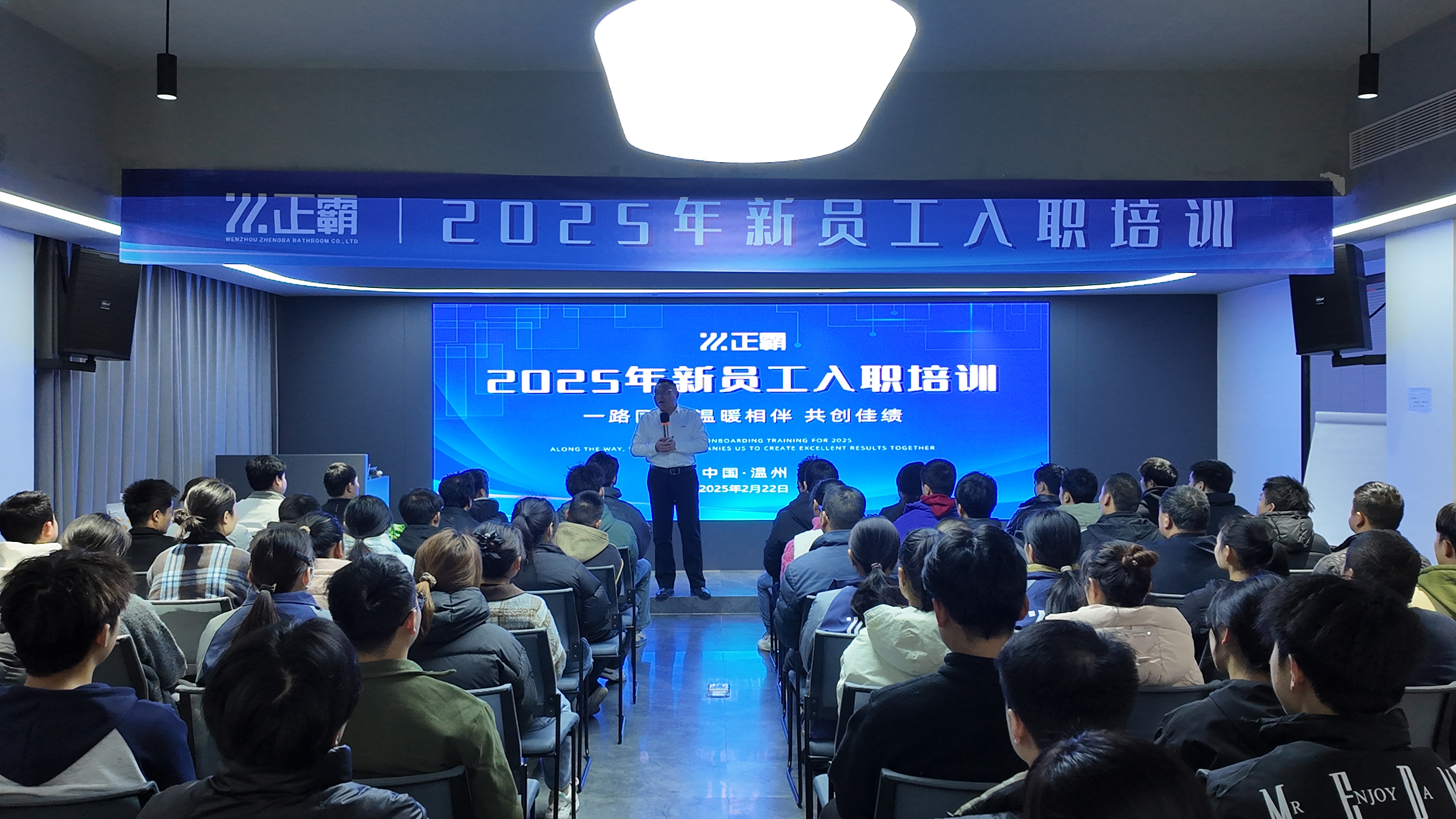 新程启幕丨新员工入职培训点燃梦想之光